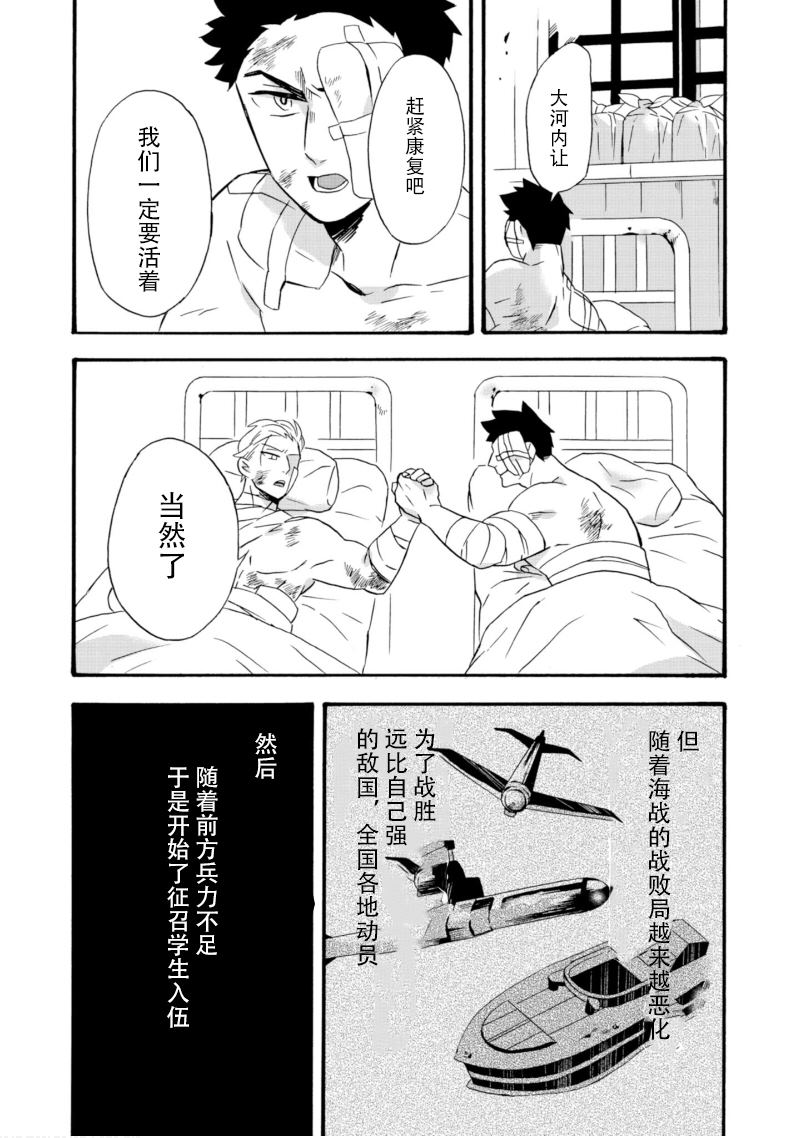 《如果有来生，还愿意与我结婚吗？》漫画最新章节第19话免费下拉式在线观看章节第【12】张图片