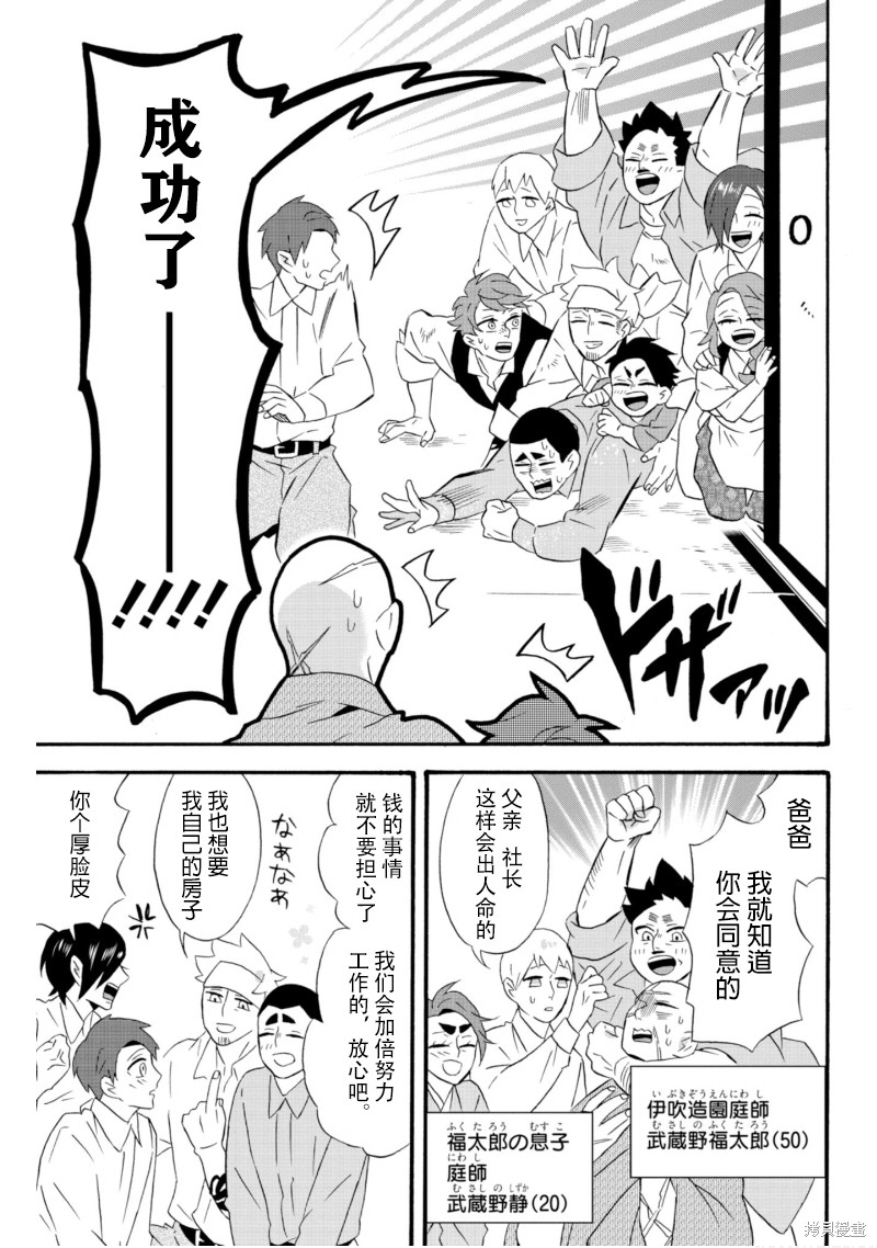 《如果有来生，还愿意与我结婚吗？》漫画最新章节番外篇免费下拉式在线观看章节第【23】张图片