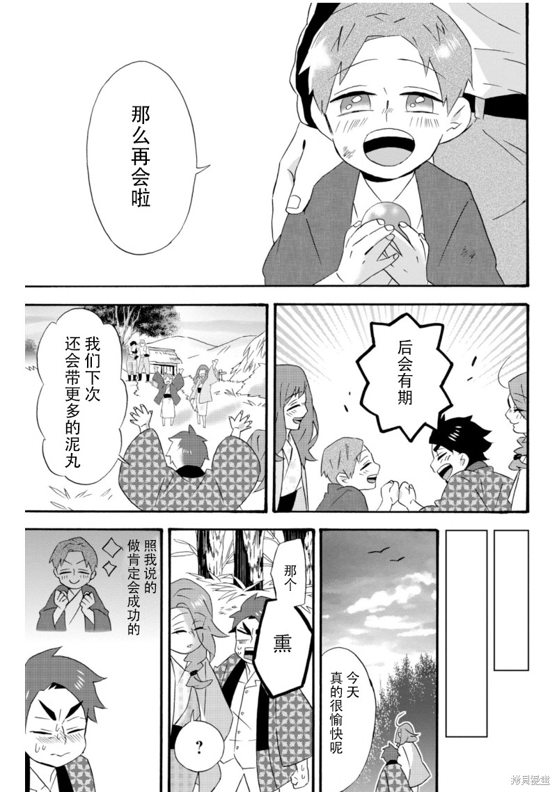 《如果有来生，还愿意与我结婚吗？》漫画最新章节番外篇免费下拉式在线观看章节第【15】张图片