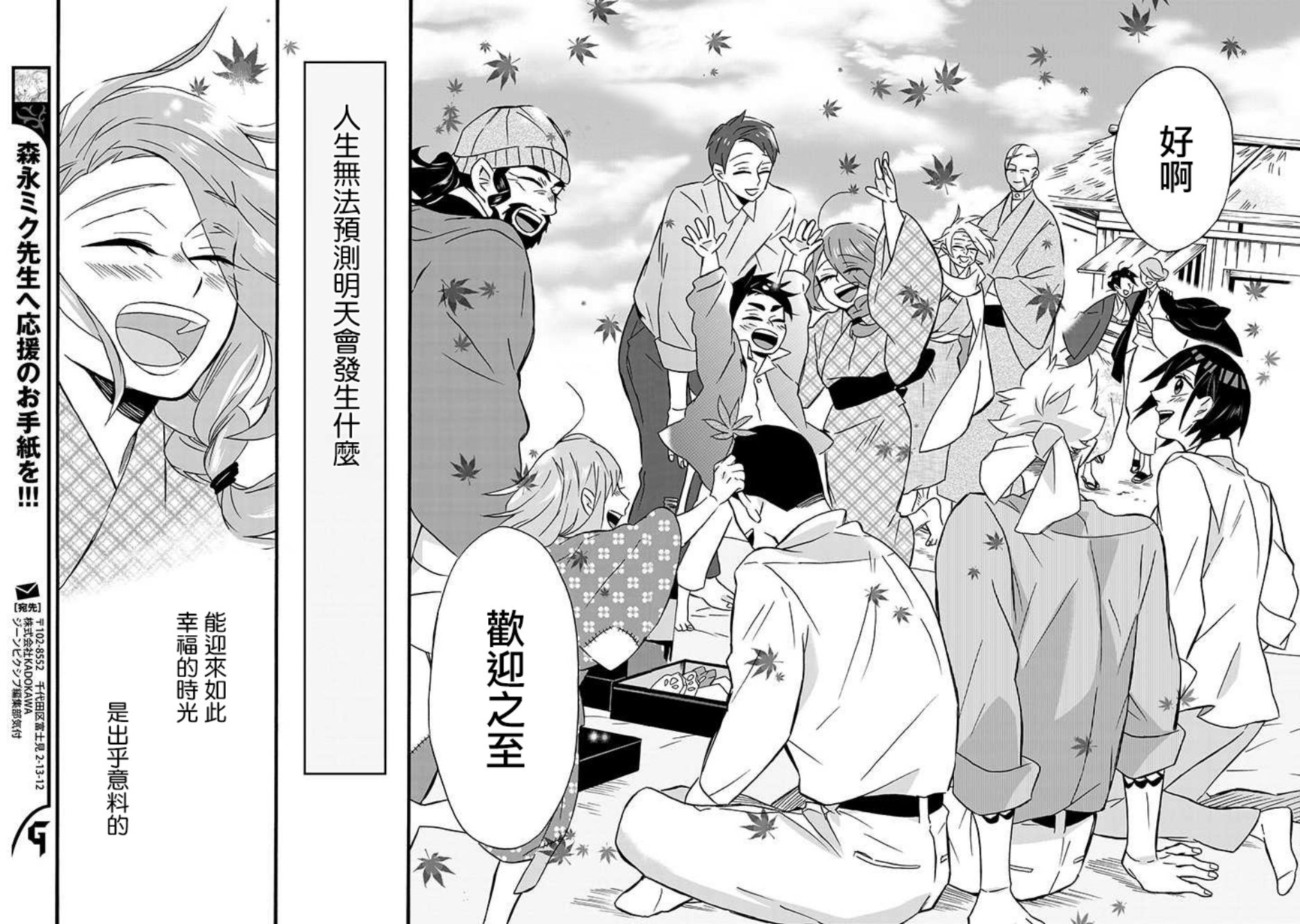 《如果有来生，还愿意与我结婚吗？》漫画最新章节第14话免费下拉式在线观看章节第【27】张图片