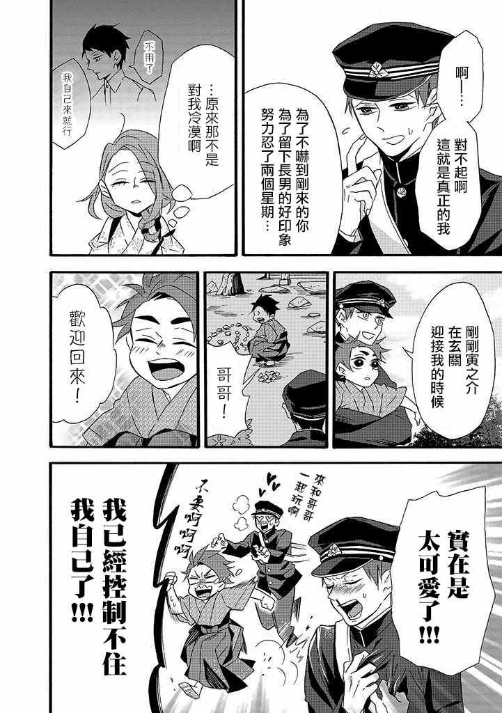 《如果有来生，还愿意与我结婚吗？》漫画最新章节第8话免费下拉式在线观看章节第【10】张图片