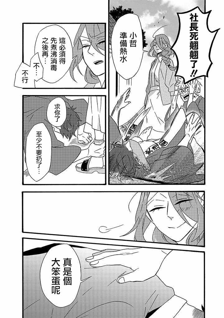 《如果有来生，还愿意与我结婚吗？》漫画最新章节第13话免费下拉式在线观看章节第【10】张图片