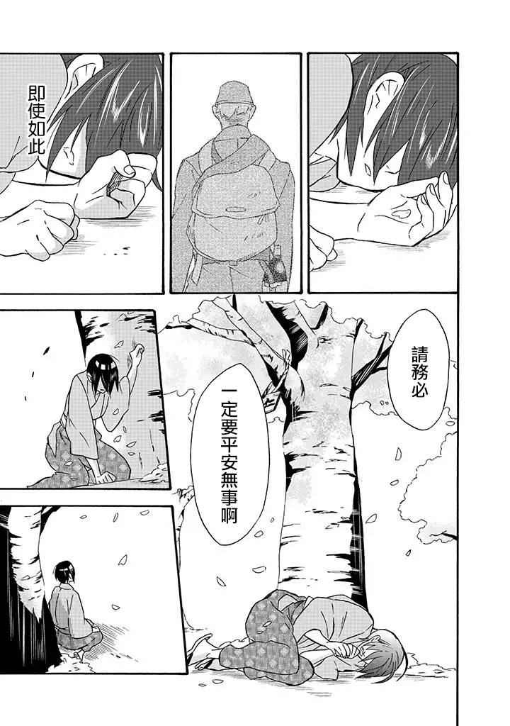 《如果有来生，还愿意与我结婚吗？》漫画最新章节第16话免费下拉式在线观看章节第【28】张图片