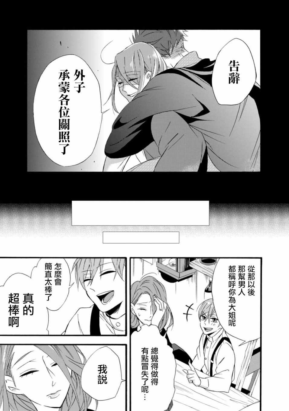 《如果有来生，还愿意与我结婚吗？》漫画最新章节第5话免费下拉式在线观看章节第【11】张图片