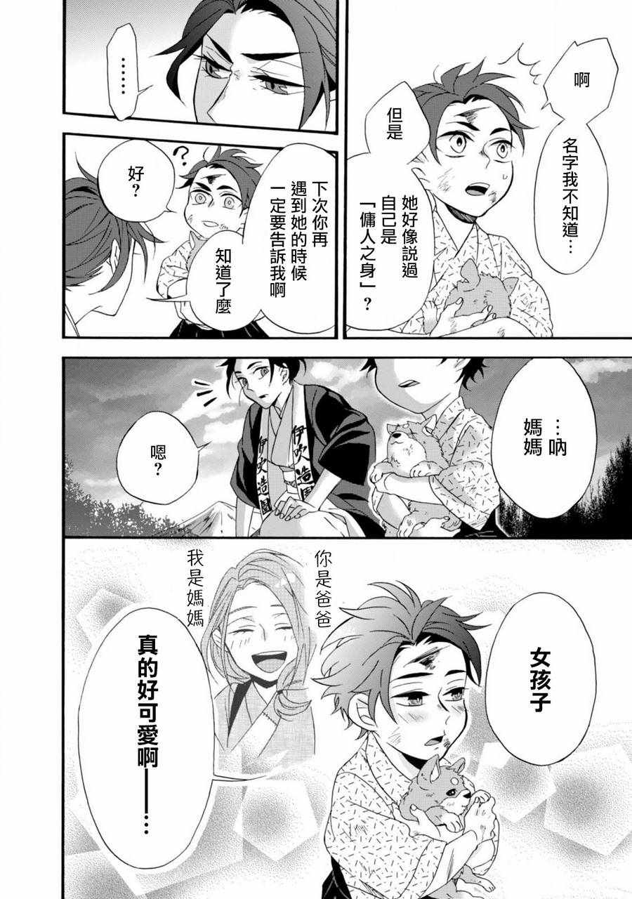 《如果有来生，还愿意与我结婚吗？》漫画最新章节第2话免费下拉式在线观看章节第【18】张图片