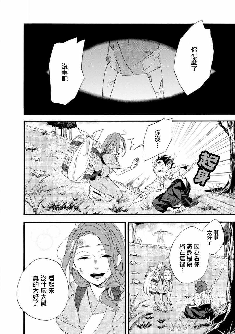 《如果有来生，还愿意与我结婚吗？》漫画最新章节第2话免费下拉式在线观看章节第【4】张图片