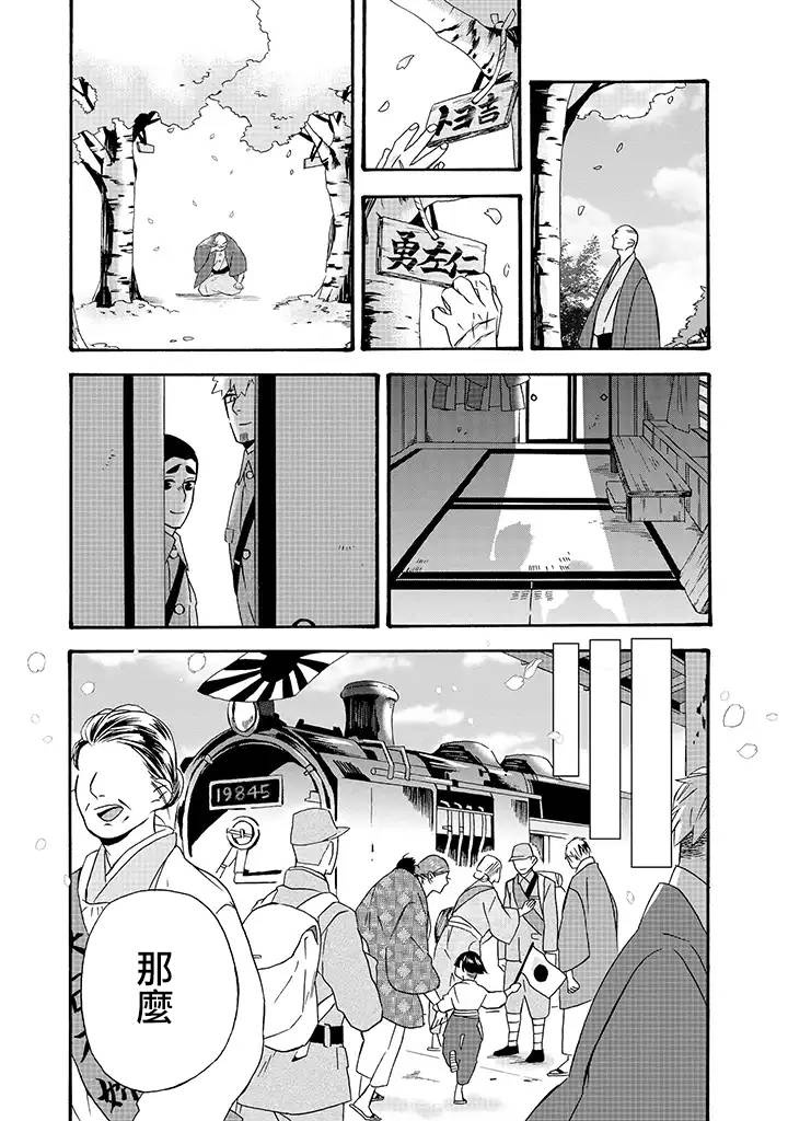 《如果有来生，还愿意与我结婚吗？》漫画最新章节第16话免费下拉式在线观看章节第【21】张图片