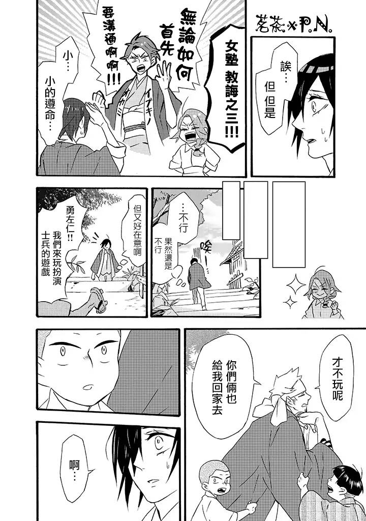 《如果有来生，还愿意与我结婚吗？》漫画最新章节第16话免费下拉式在线观看章节第【6】张图片