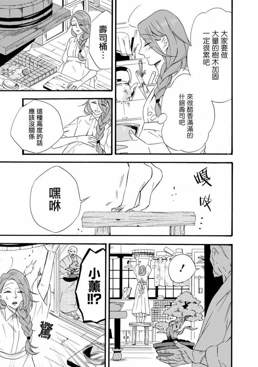 《如果有来生，还愿意与我结婚吗？》漫画最新章节第10话免费下拉式在线观看章节第【4】张图片