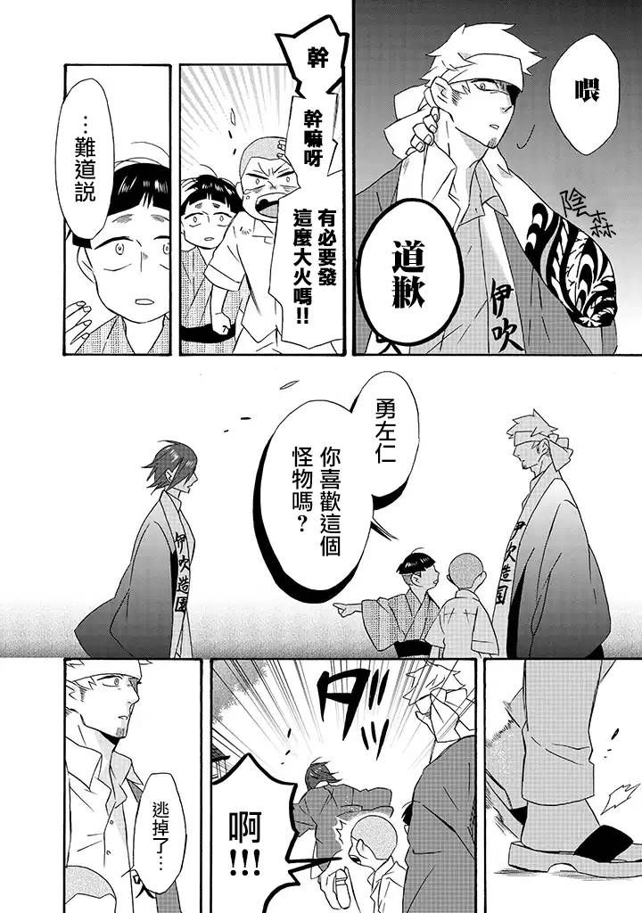 《如果有来生，还愿意与我结婚吗？》漫画最新章节第16话免费下拉式在线观看章节第【8】张图片