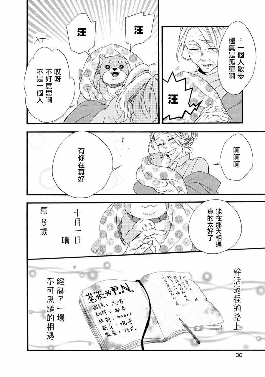 《如果有来生，还愿意与我结婚吗？》漫画最新章节第2话免费下拉式在线观看章节第【2】张图片