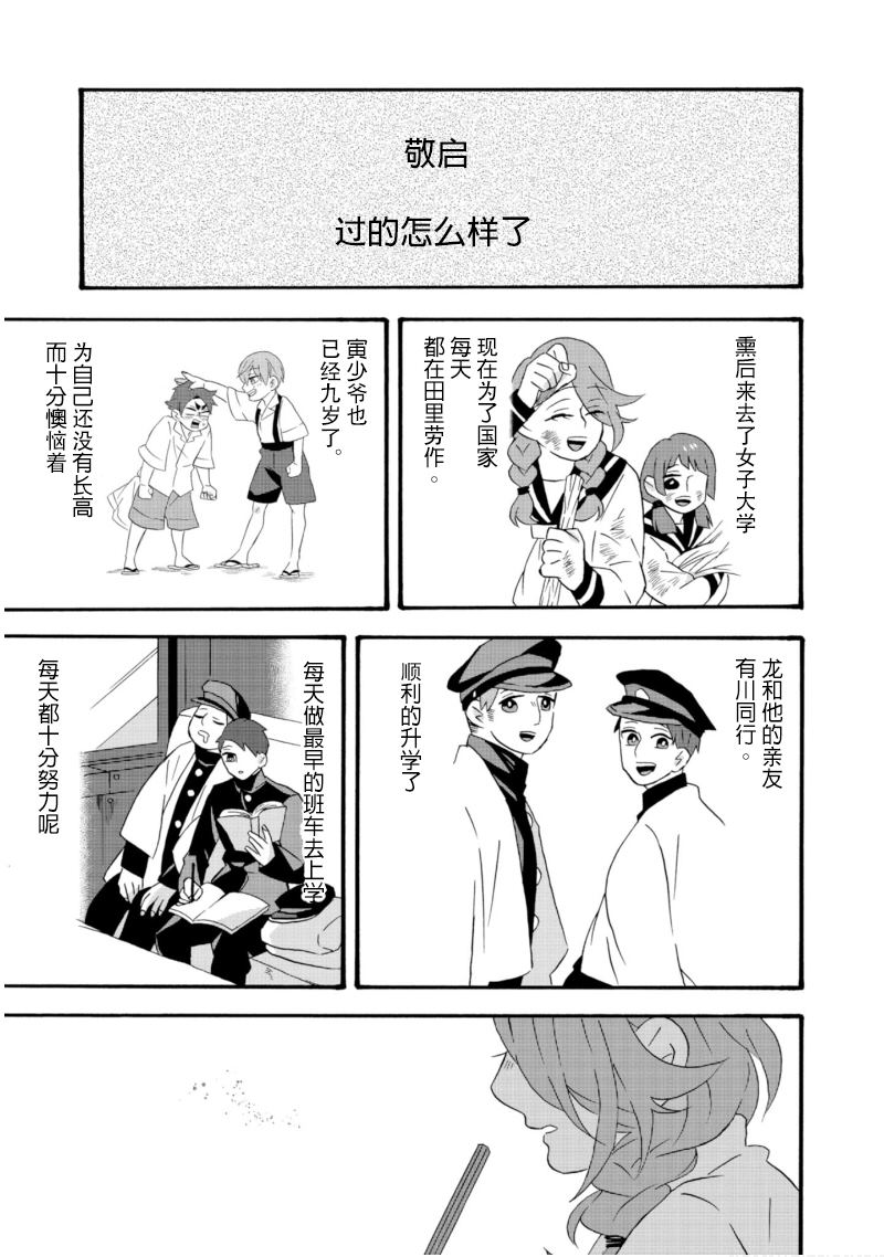 《如果有来生，还愿意与我结婚吗？》漫画最新章节第19话免费下拉式在线观看章节第【5】张图片