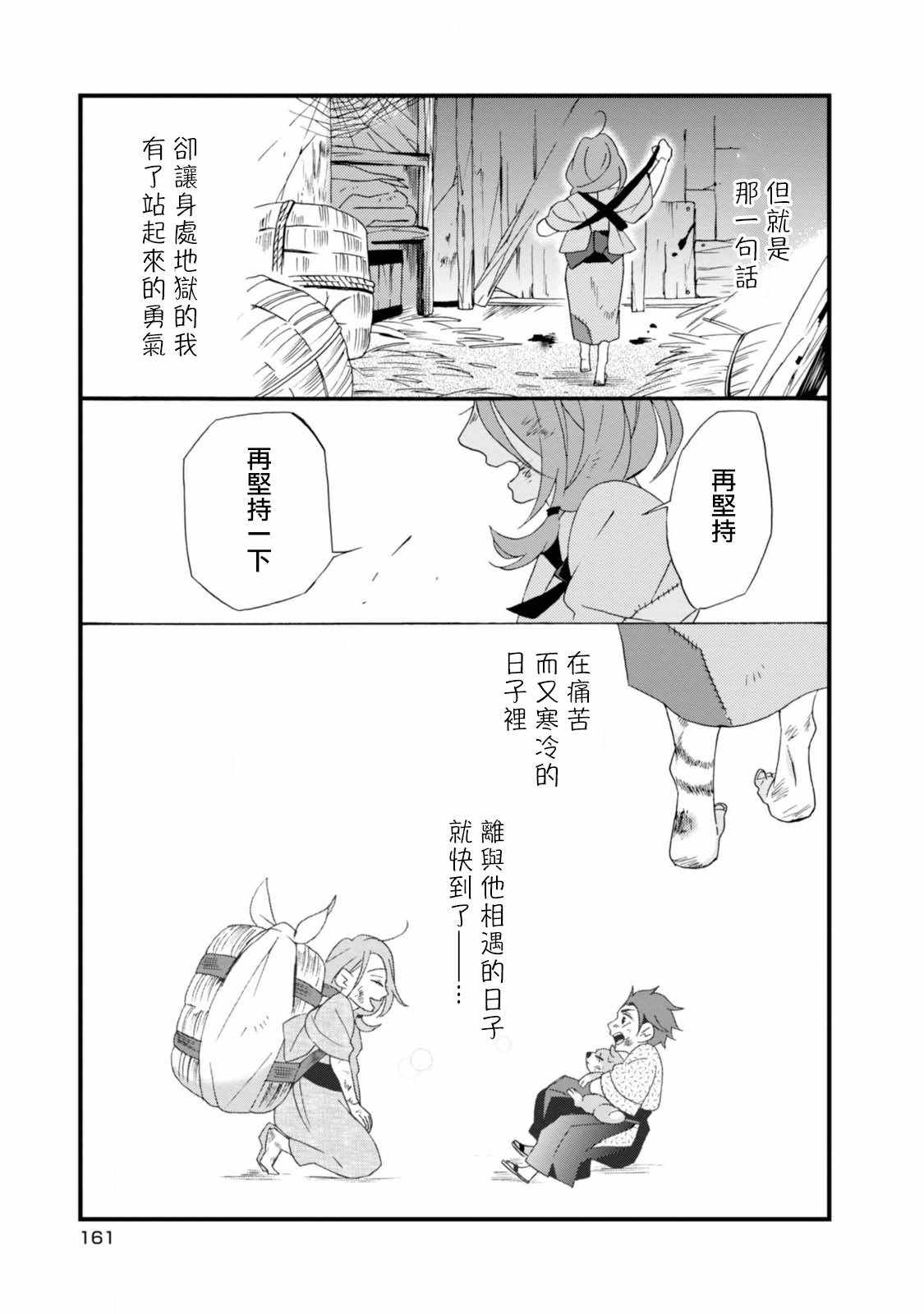 《如果有来生，还愿意与我结婚吗？》漫画最新章节如果有来生 番外01免费下拉式在线观看章节第【7】张图片