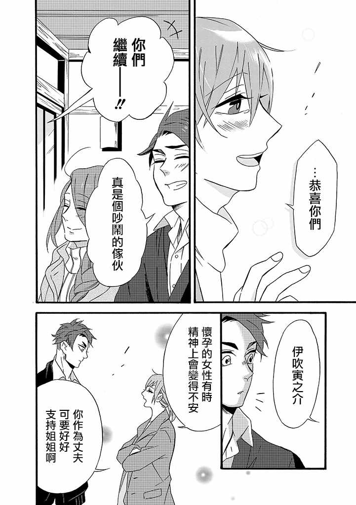 《如果有来生，还愿意与我结婚吗？》漫画最新章节第9话免费下拉式在线观看章节第【22】张图片