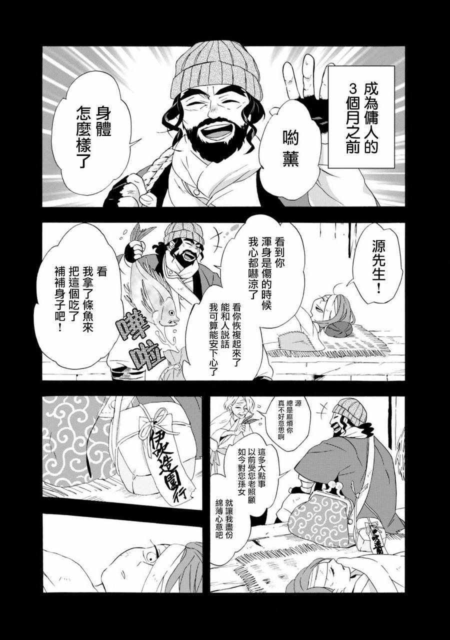 《如果有来生，还愿意与我结婚吗？》漫画最新章节第4话免费下拉式在线观看章节第【1】张图片