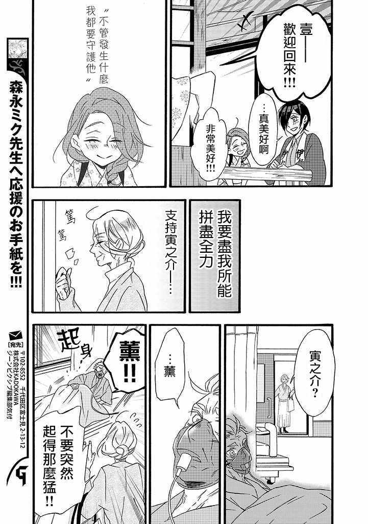 《如果有来生，还愿意与我结婚吗？》漫画最新章节第7话免费下拉式在线观看章节第【21】张图片