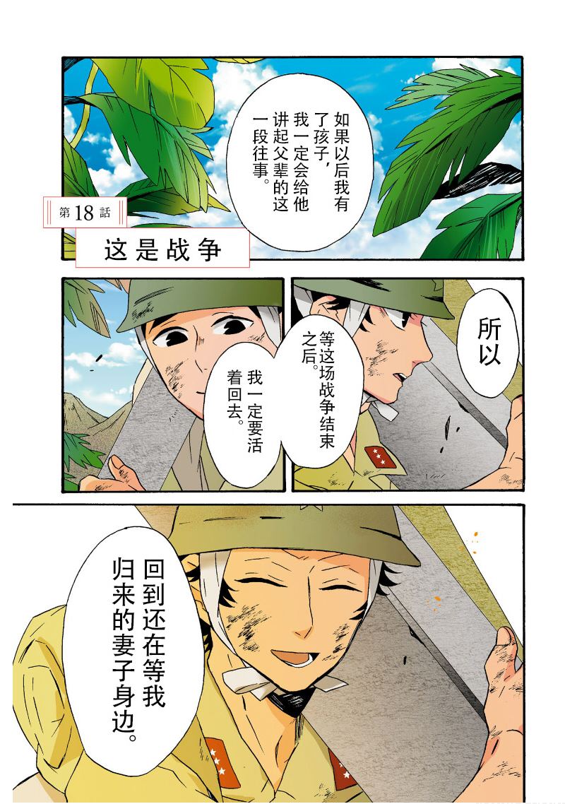 《如果有来生，还愿意与我结婚吗？》漫画最新章节第18话免费下拉式在线观看章节第【2】张图片