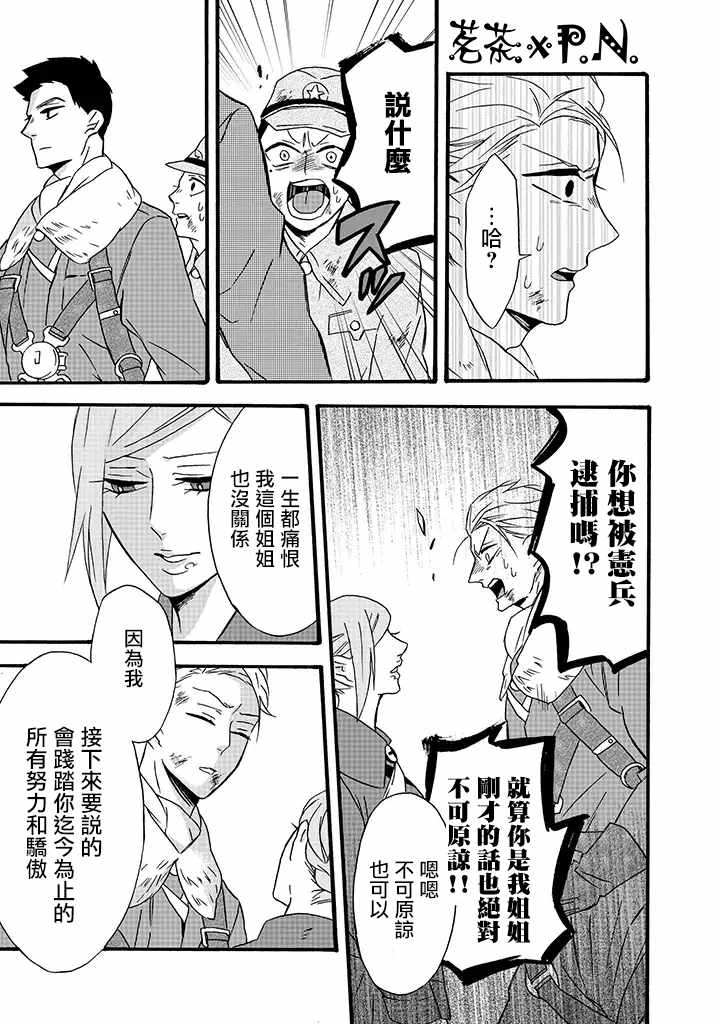 《如果有来生，还愿意与我结婚吗？》漫画最新章节第15话免费下拉式在线观看章节第【19】张图片