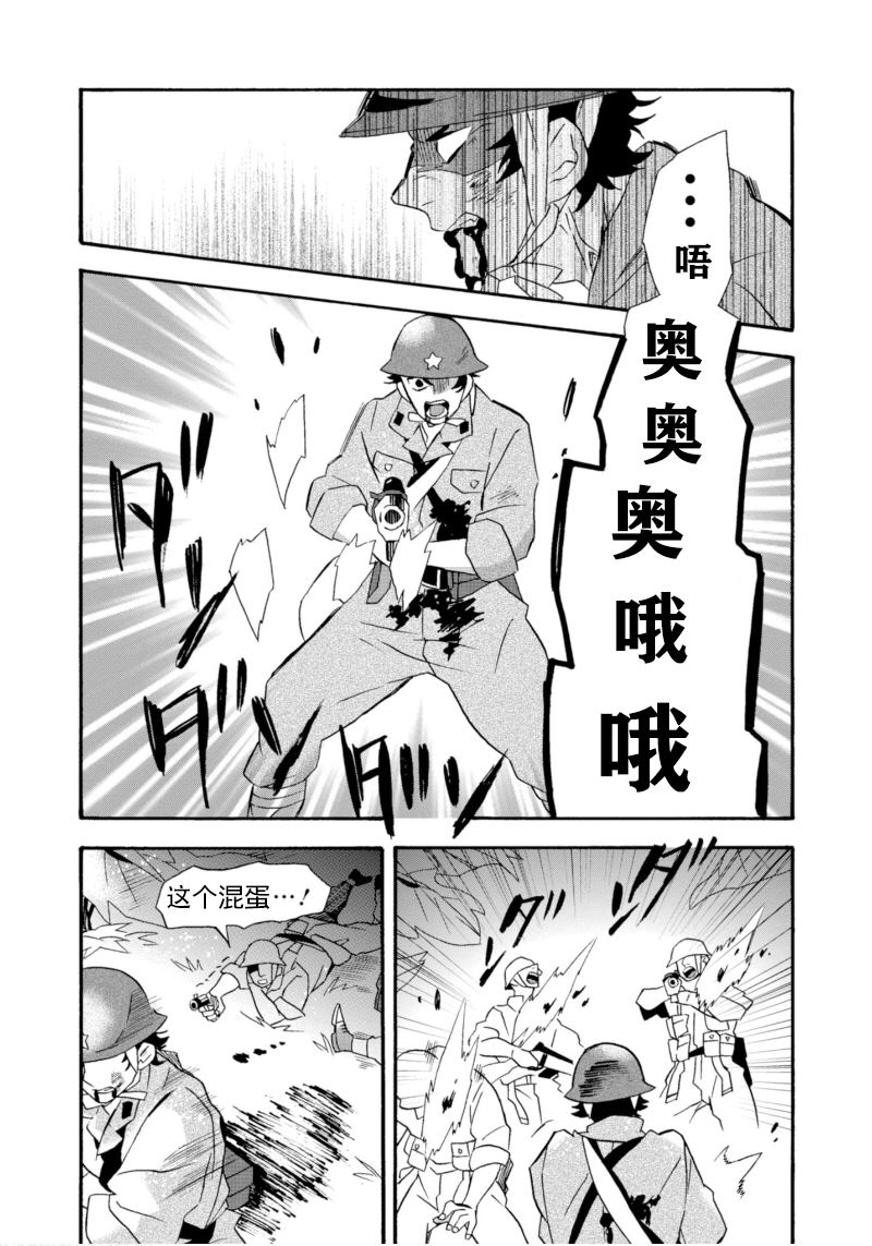 《如果有来生，还愿意与我结婚吗？》漫画最新章节第18话免费下拉式在线观看章节第【17】张图片