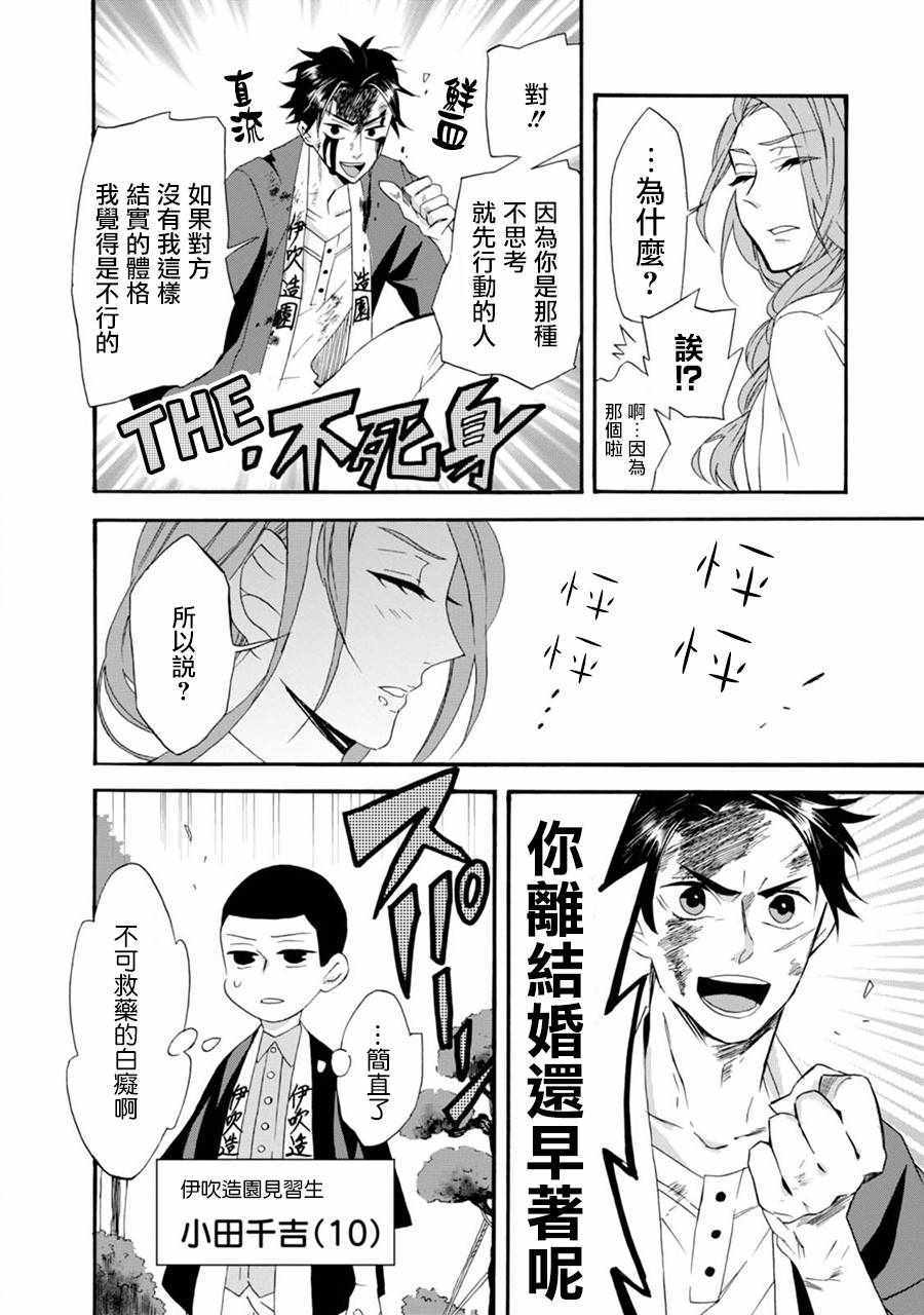 《如果有来生，还愿意与我结婚吗？》漫画最新章节第1话免费下拉式在线观看章节第【7】张图片