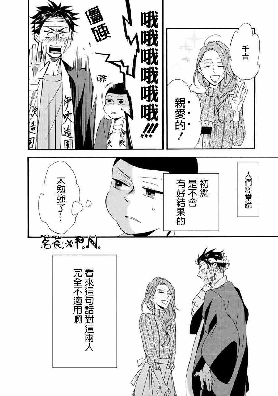 《如果有来生，还愿意与我结婚吗？》漫画最新章节第1话免费下拉式在线观看章节第【32】张图片