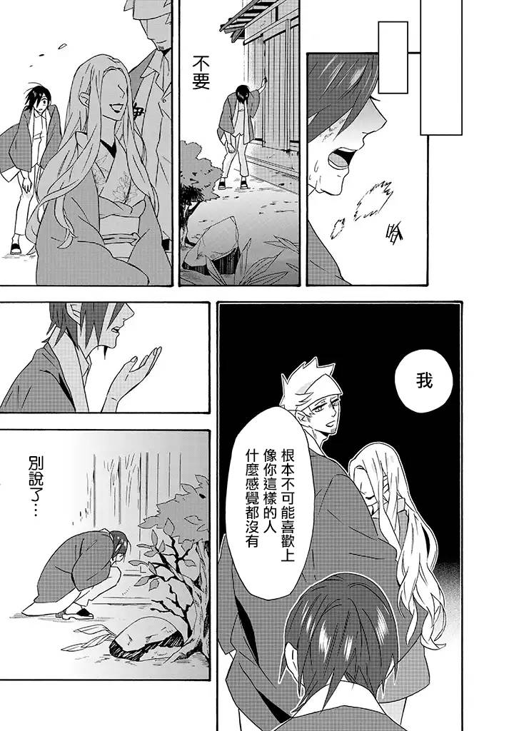 《如果有来生，还愿意与我结婚吗？》漫画最新章节第16话免费下拉式在线观看章节第【9】张图片