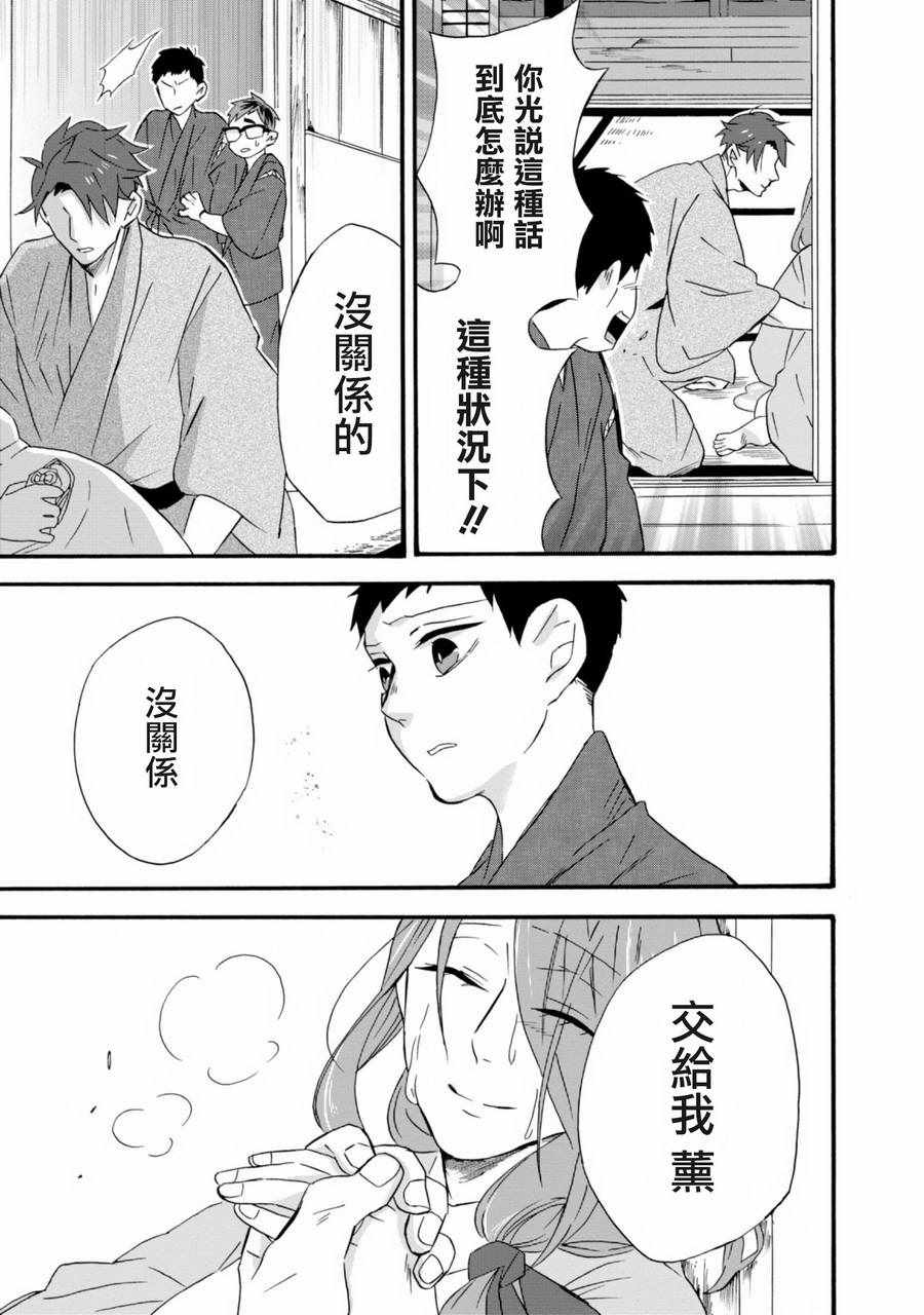 《如果有来生，还愿意与我结婚吗？》漫画最新章节第10话免费下拉式在线观看章节第【20】张图片