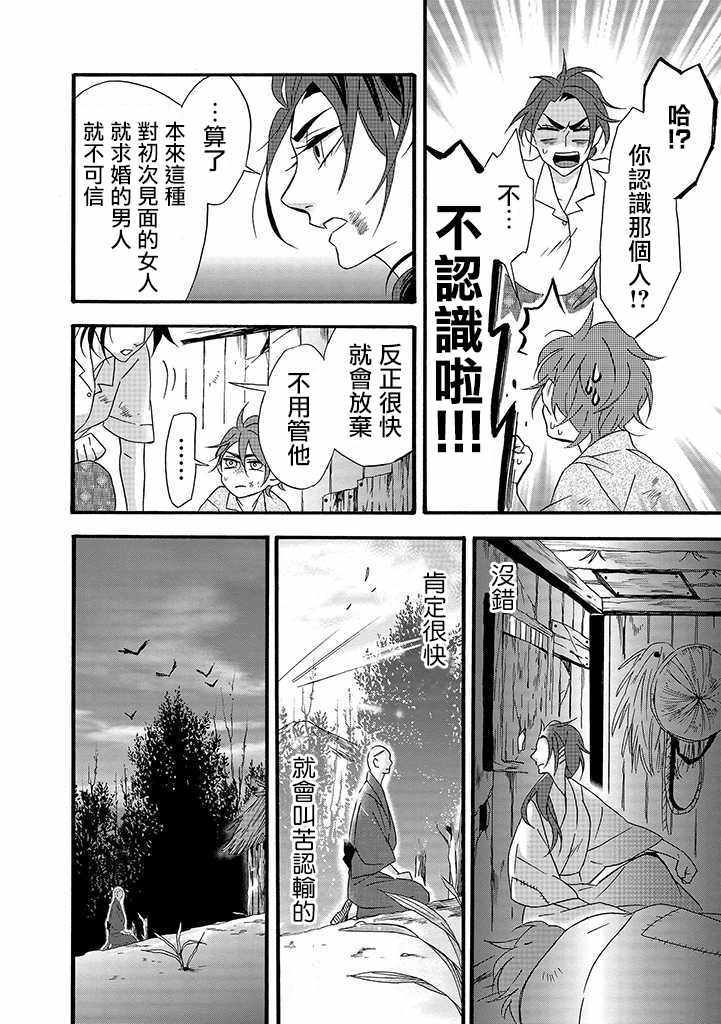 《如果有来生，还愿意与我结婚吗？》漫画最新章节第7话免费下拉式在线观看章节第【10】张图片