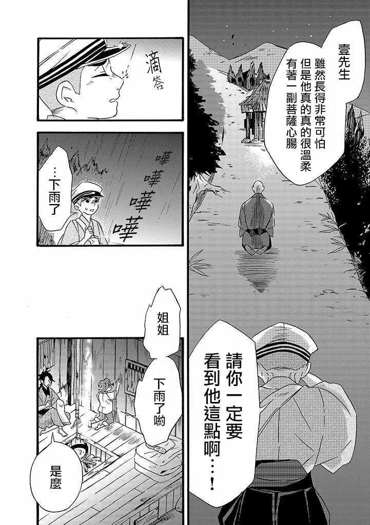 《如果有来生，还愿意与我结婚吗？》漫画最新章节第7话免费下拉式在线观看章节第【12】张图片