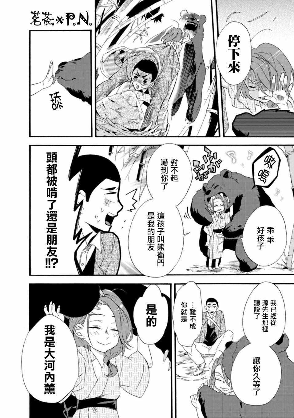 《如果有来生，还愿意与我结婚吗？》漫画最新章节第3话免费下拉式在线观看章节第【8】张图片