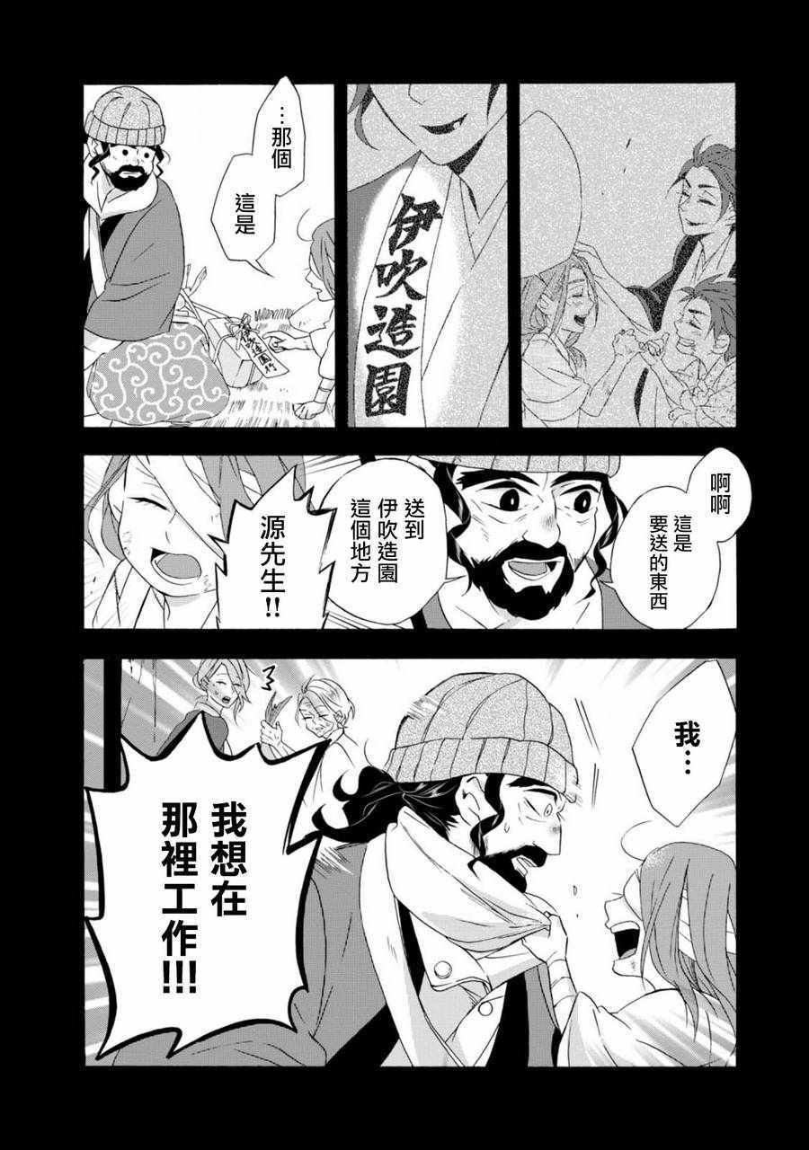 《如果有来生，还愿意与我结婚吗？》漫画最新章节第4话免费下拉式在线观看章节第【2】张图片