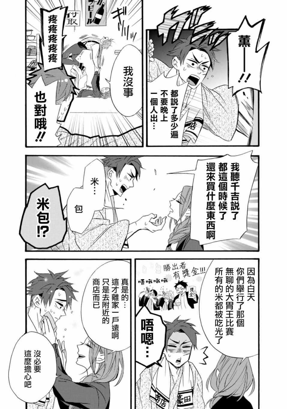 《如果有来生，还愿意与我结婚吗？》漫画最新章节第5话免费下拉式在线观看章节第【13】张图片