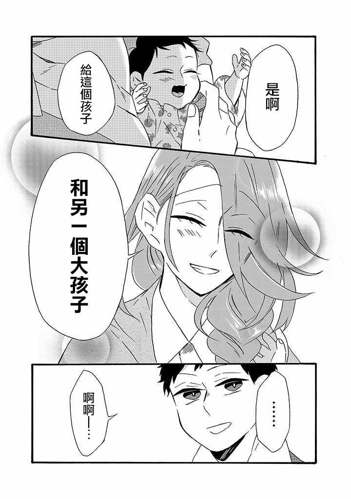 《如果有来生，还愿意与我结婚吗？》漫画最新章节第13话免费下拉式在线观看章节第【15】张图片