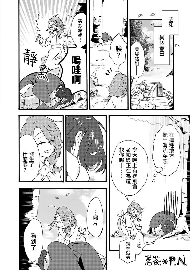 《如果有来生，还愿意与我结婚吗？》漫画最新章节第16话免费下拉式在线观看章节第【4】张图片