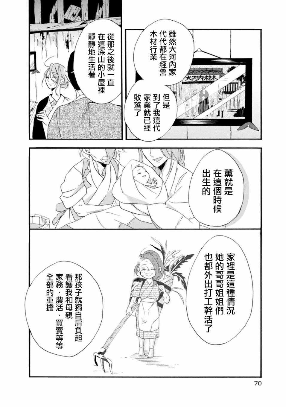 《如果有来生，还愿意与我结婚吗？》漫画最新章节第3话免费下拉式在线观看章节第【14】张图片