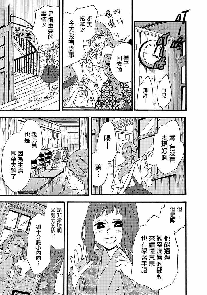 《如果有来生，还愿意与我结婚吗？》漫画最新章节第12话免费下拉式在线观看章节第【22】张图片