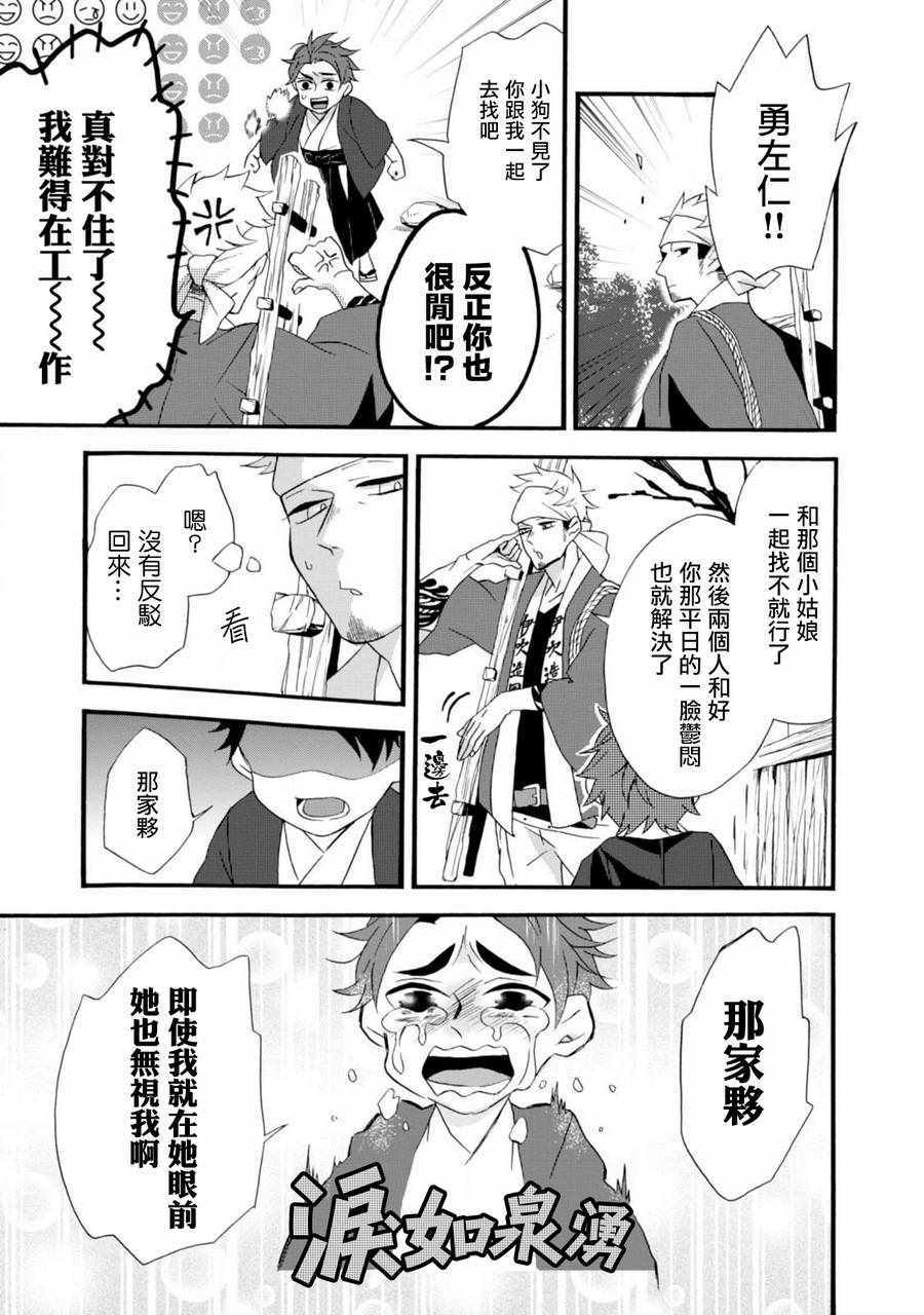 《如果有来生，还愿意与我结婚吗？》漫画最新章节第4话免费下拉式在线观看章节第【11】张图片