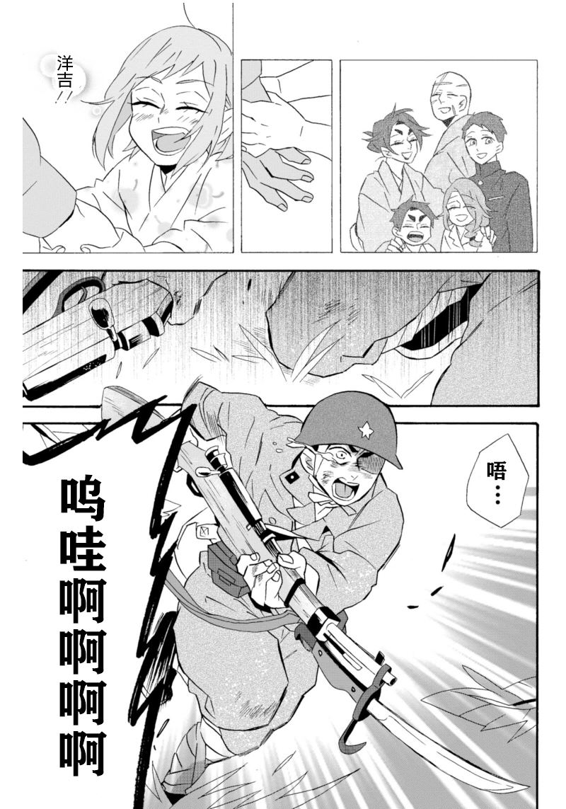 《如果有来生，还愿意与我结婚吗？》漫画最新章节第18话免费下拉式在线观看章节第【28】张图片