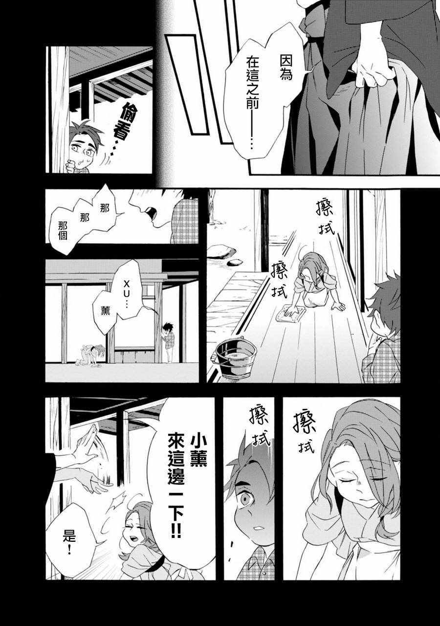 《如果有来生，还愿意与我结婚吗？》漫画最新章节第4话免费下拉式在线观看章节第【12】张图片