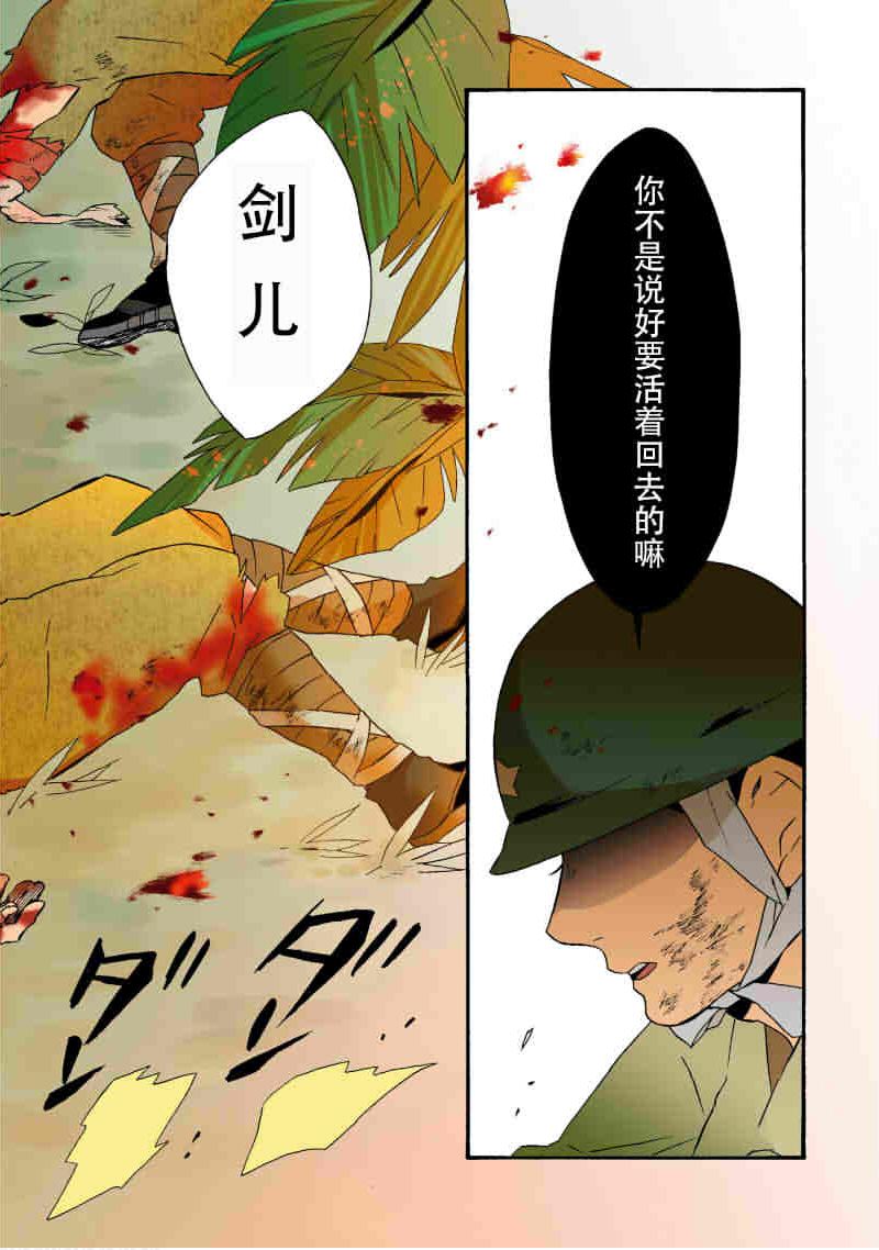 《如果有来生，还愿意与我结婚吗？》漫画最新章节第18话免费下拉式在线观看章节第【3】张图片