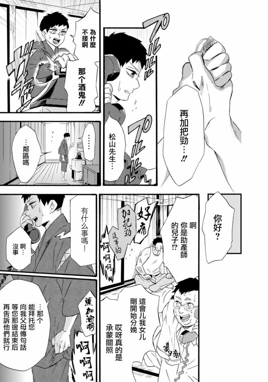 《如果有来生，还愿意与我结婚吗？》漫画最新章节第11话免费下拉式在线观看章节第【5】张图片