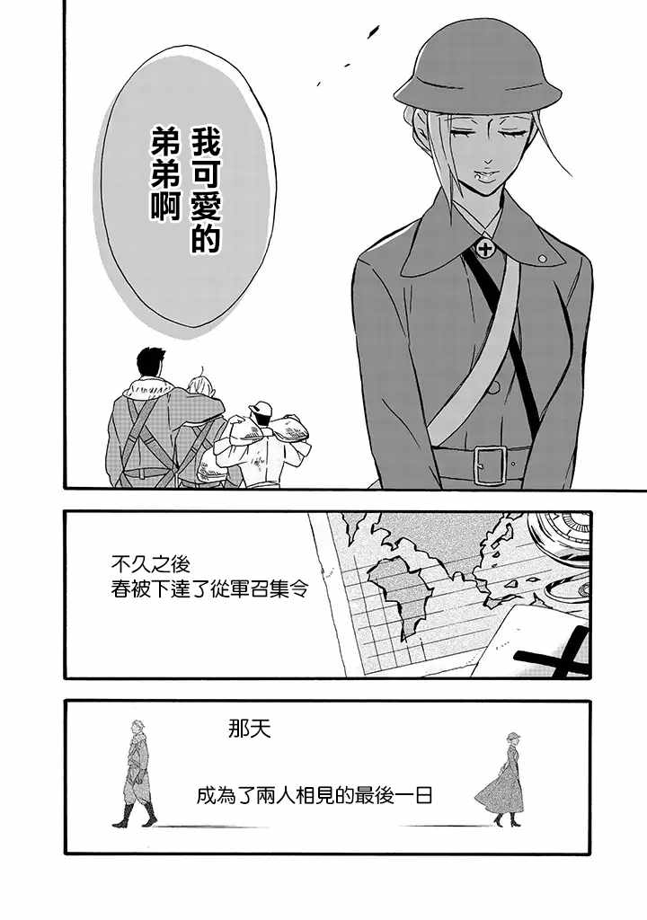 《如果有来生，还愿意与我结婚吗？》漫画最新章节第15话免费下拉式在线观看章节第【26】张图片