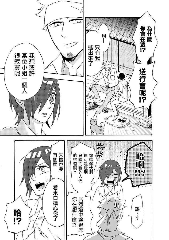 《如果有来生，还愿意与我结婚吗？》漫画最新章节第16话免费下拉式在线观看章节第【11】张图片