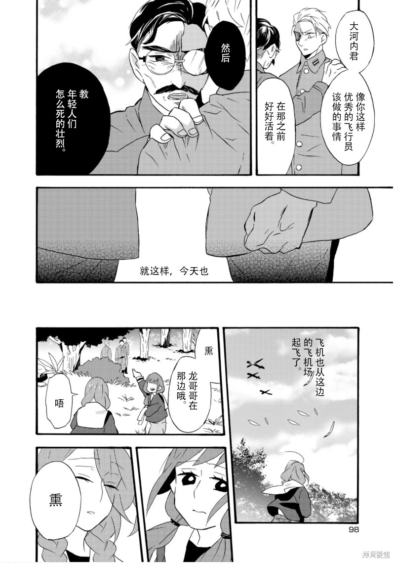 《如果有来生，还愿意与我结婚吗？》漫画最新章节第20话免费下拉式在线观看章节第【7】张图片