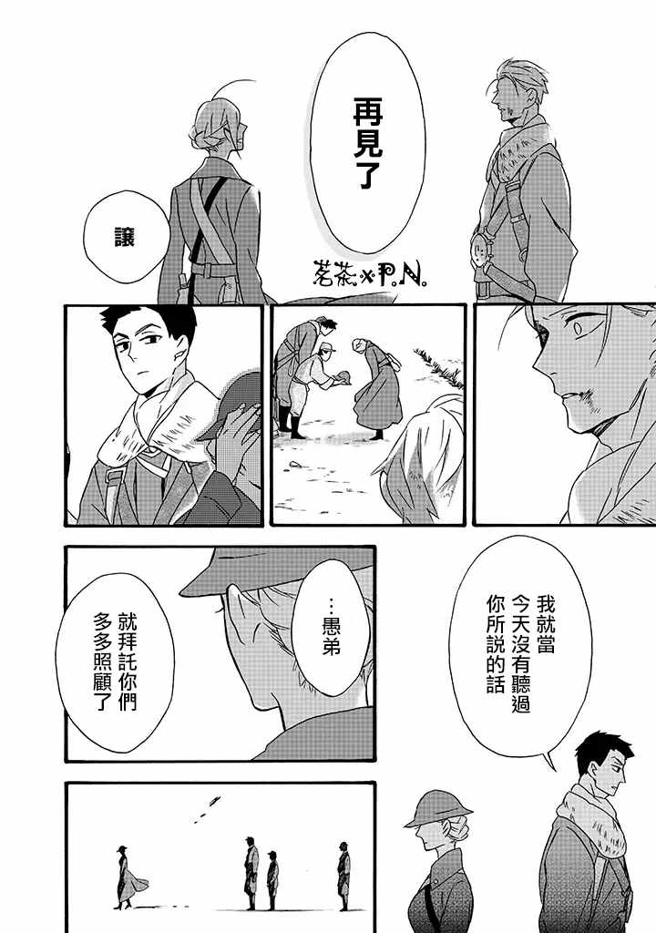 《如果有来生，还愿意与我结婚吗？》漫画最新章节第15话免费下拉式在线观看章节第【24】张图片