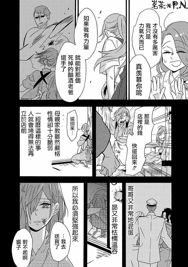 《如果有来生，还愿意与我结婚吗？》漫画最新章节第12话免费下拉式在线观看章节第【13】张图片