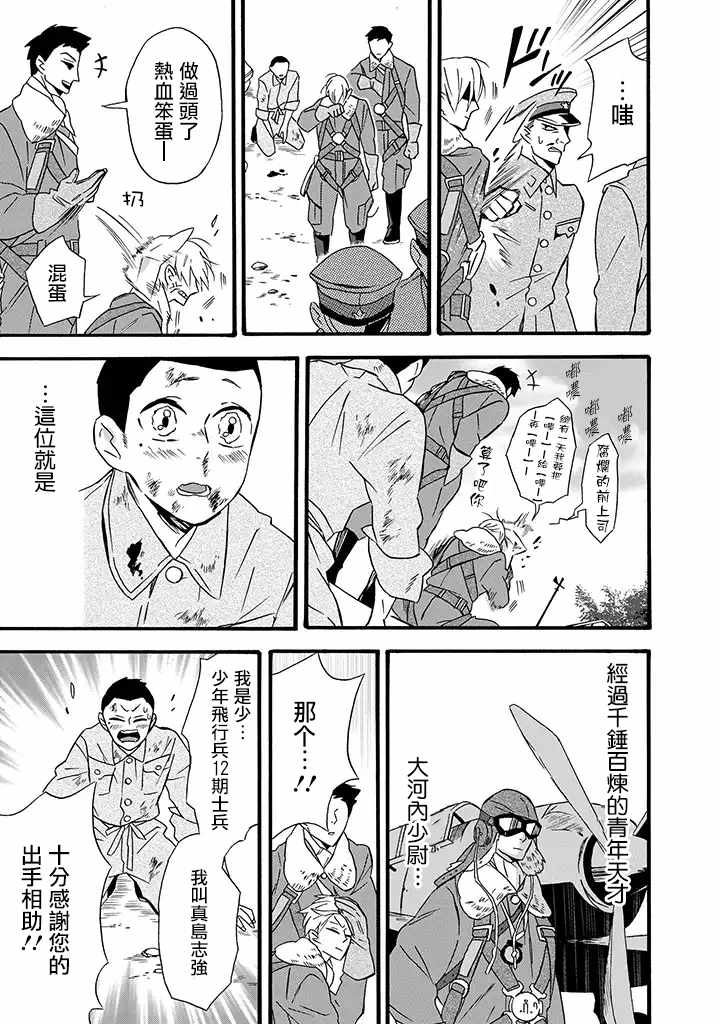 《如果有来生，还愿意与我结婚吗？》漫画最新章节第15话免费下拉式在线观看章节第【9】张图片