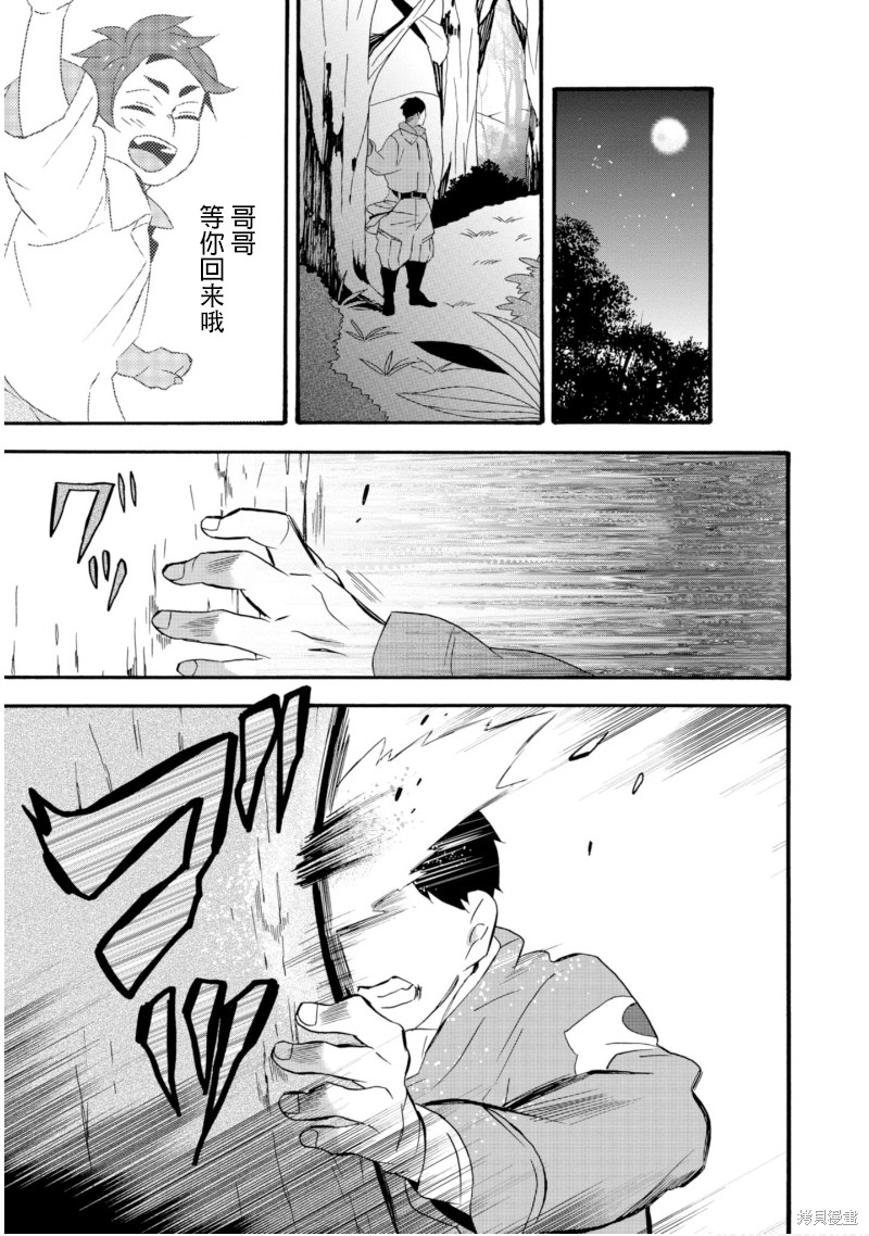 《如果有来生，还愿意与我结婚吗？》漫画最新章节第20话免费下拉式在线观看章节第【26】张图片