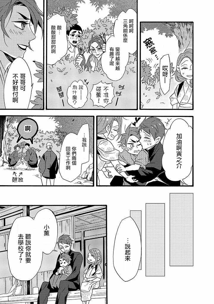 《如果有来生，还愿意与我结婚吗？》漫画最新章节第8话免费下拉式在线观看章节第【13】张图片