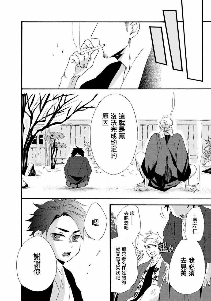 《如果有来生，还愿意与我结婚吗？》漫画最新章节第4话免费下拉式在线观看章节第【16】张图片